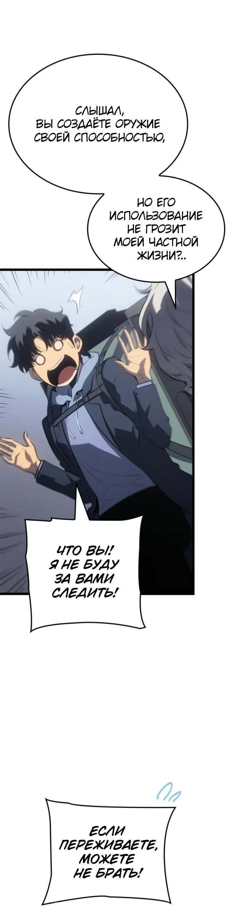 Read Поднятие уровня в одиночку Рагнарёк RU Manga Online