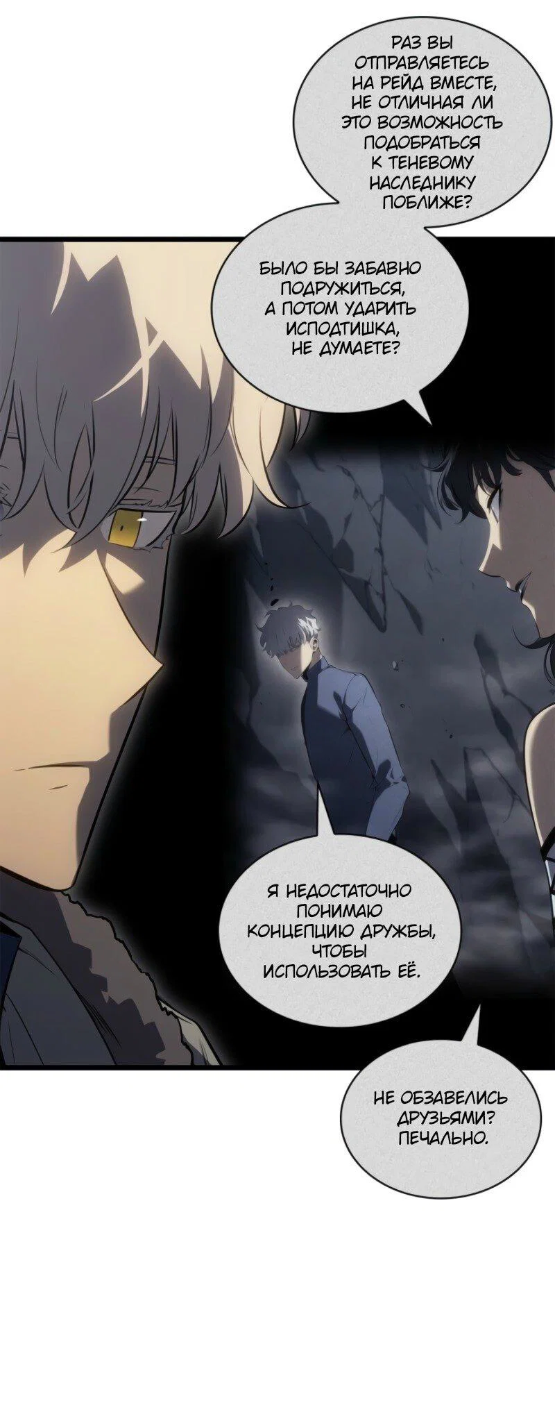 Read Поднятие уровня в одиночку Рагнарёк RU Manga Online