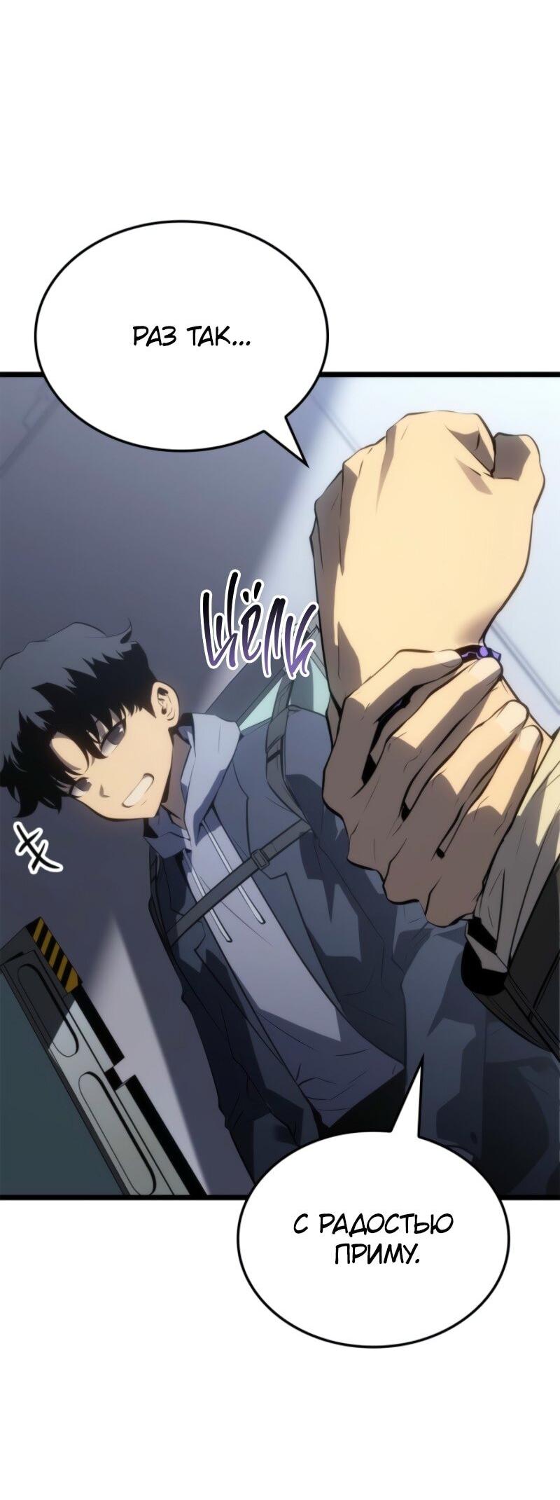 Read Поднятие уровня в одиночку Рагнарёк RU Manga Online