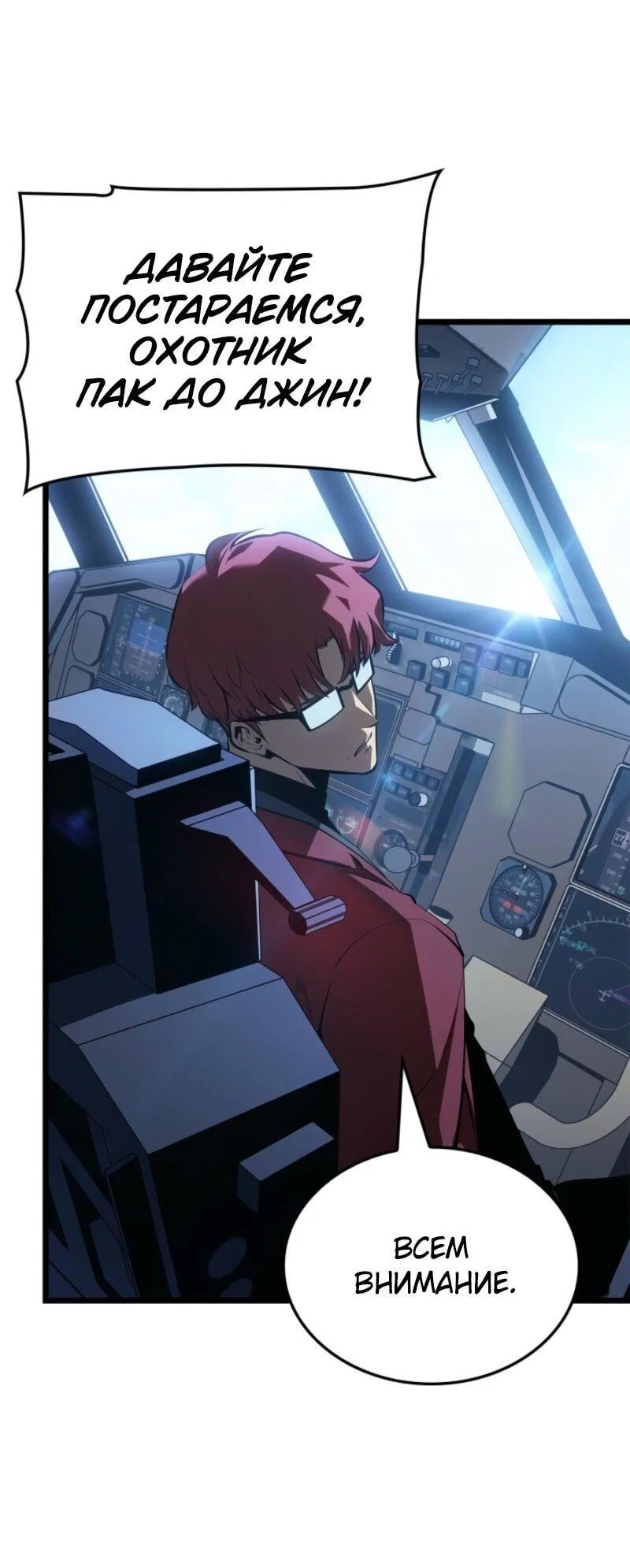 Read Поднятие уровня в одиночку Рагнарёк RU Manga Online