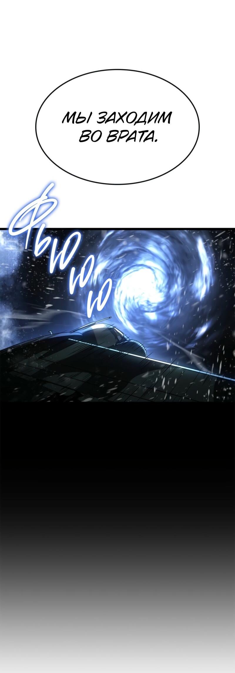 Read Поднятие уровня в одиночку Рагнарёк RU Manga Online