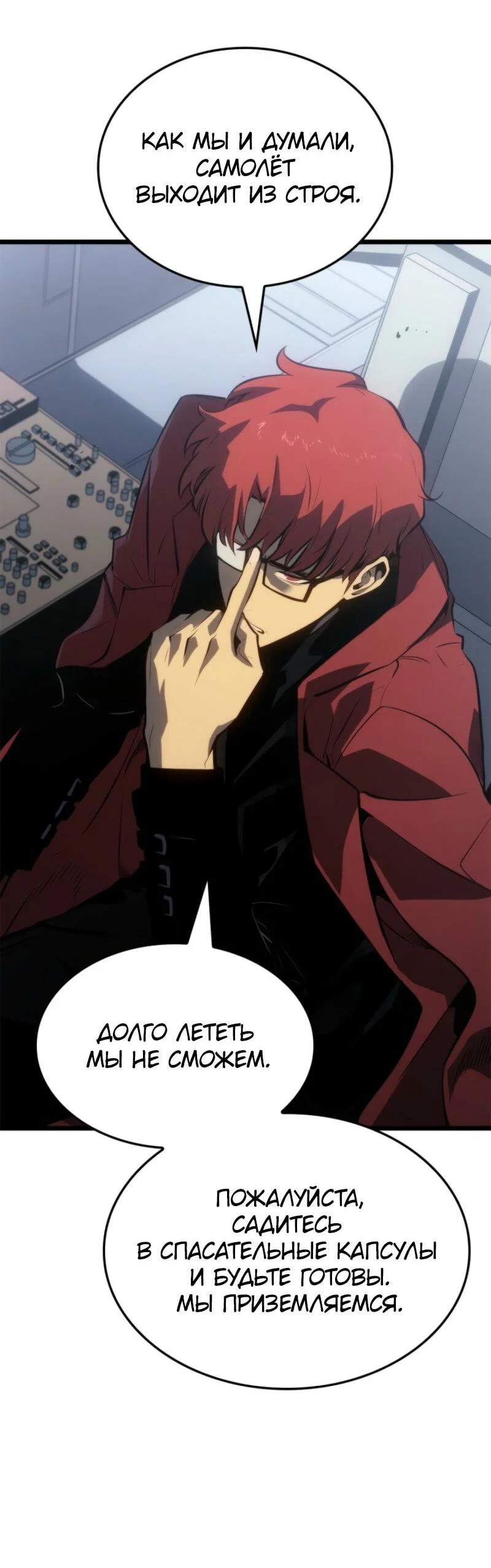 Read Поднятие уровня в одиночку Рагнарёк RU Manga Online