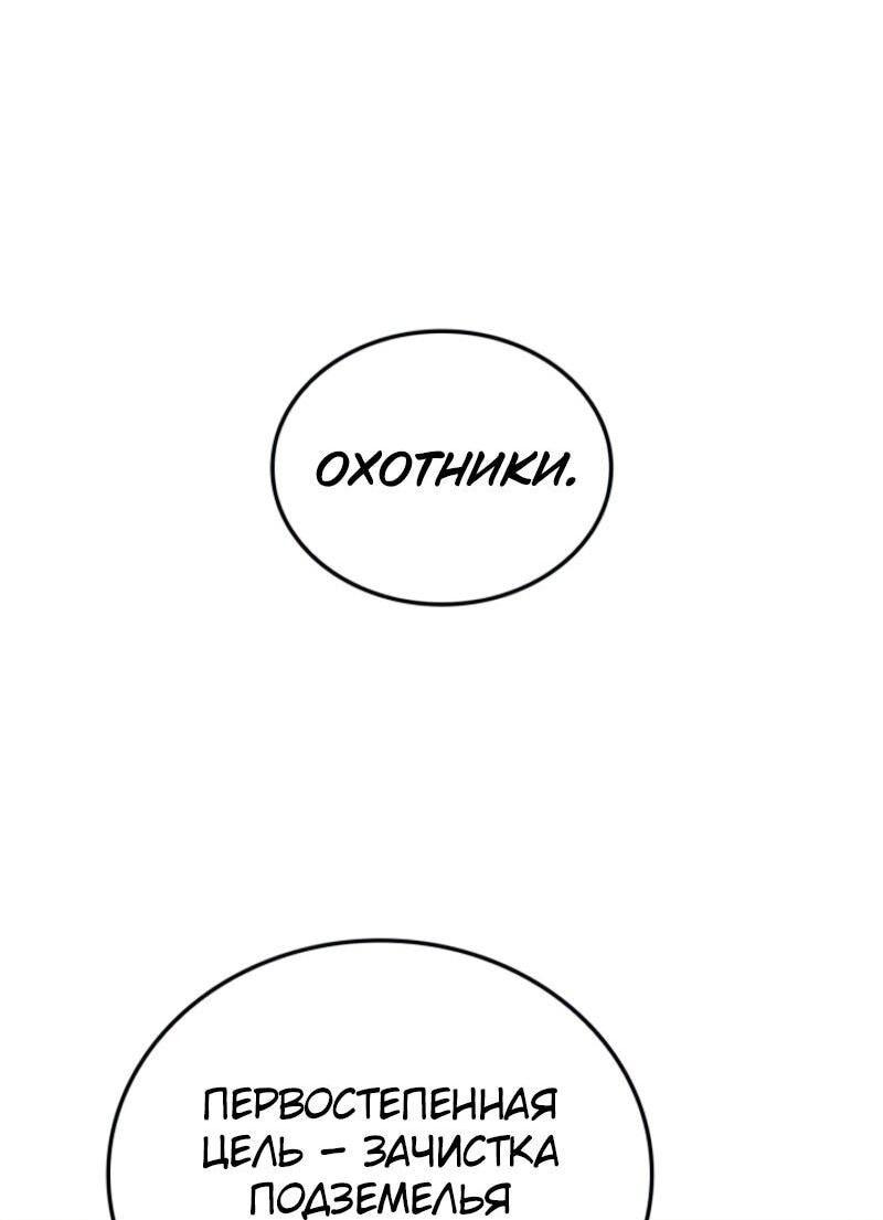 Read Поднятие уровня в одиночку Рагнарёк RU Manga Online