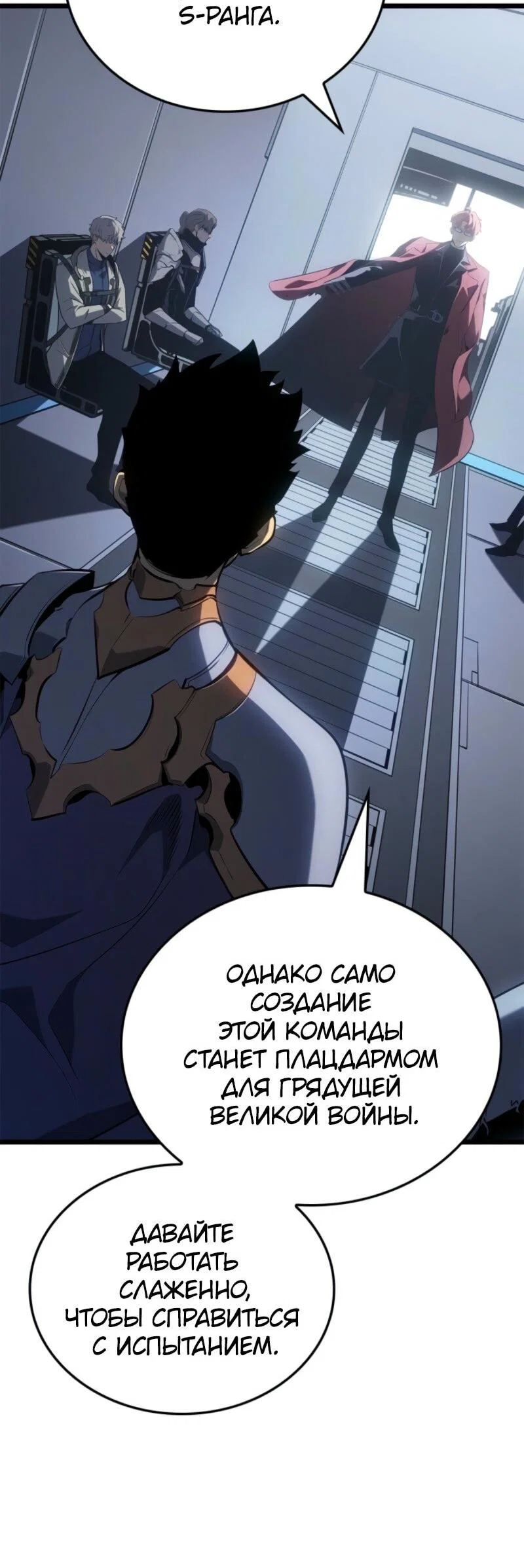 Read Поднятие уровня в одиночку Рагнарёк RU Manga Online