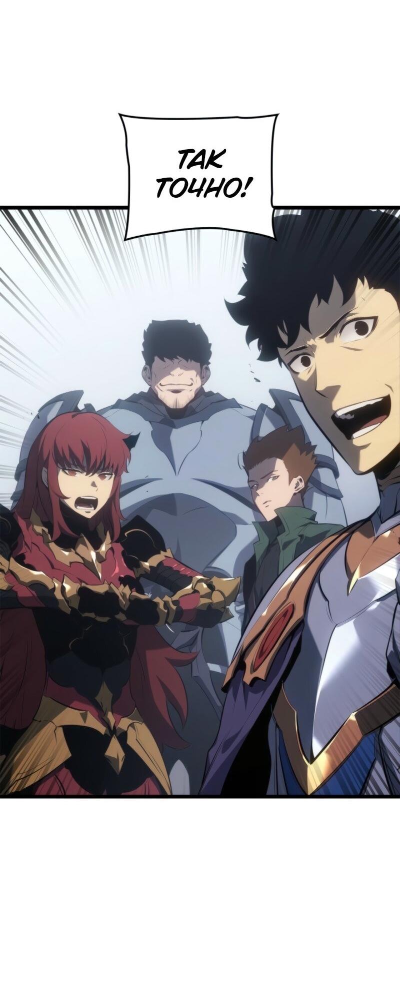 Read Поднятие уровня в одиночку Рагнарёк RU Manga Online