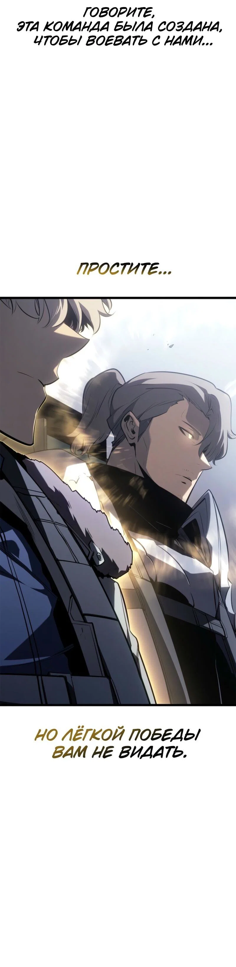 Read Поднятие уровня в одиночку Рагнарёк RU Manga Online