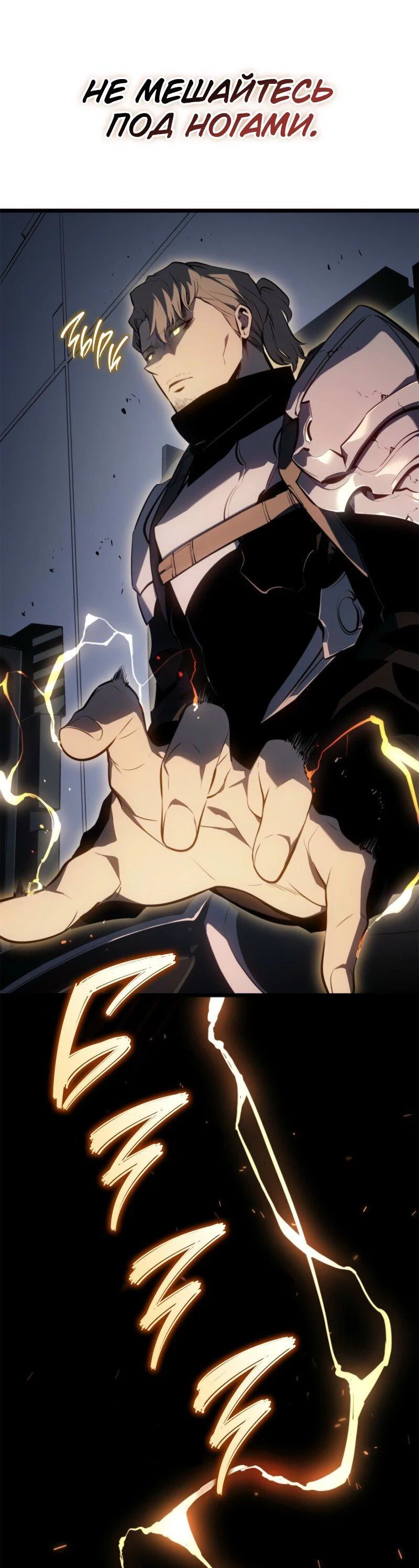 Read Поднятие уровня в одиночку Рагнарёк RU Manga Online