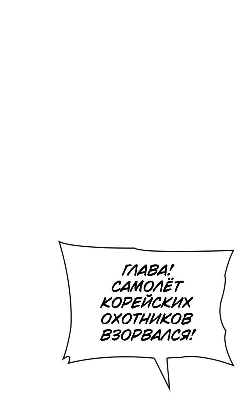 Read Поднятие уровня в одиночку Рагнарёк RU Manga Online