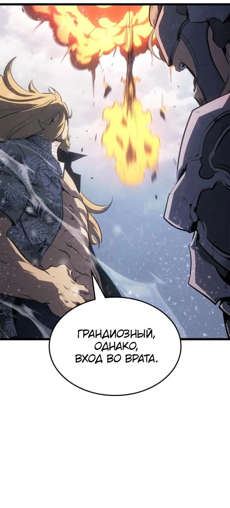 Read Поднятие уровня в одиночку Рагнарёк RU Manga Online