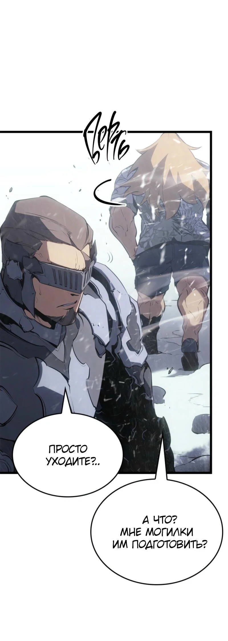 Read Поднятие уровня в одиночку Рагнарёк RU Manga Online