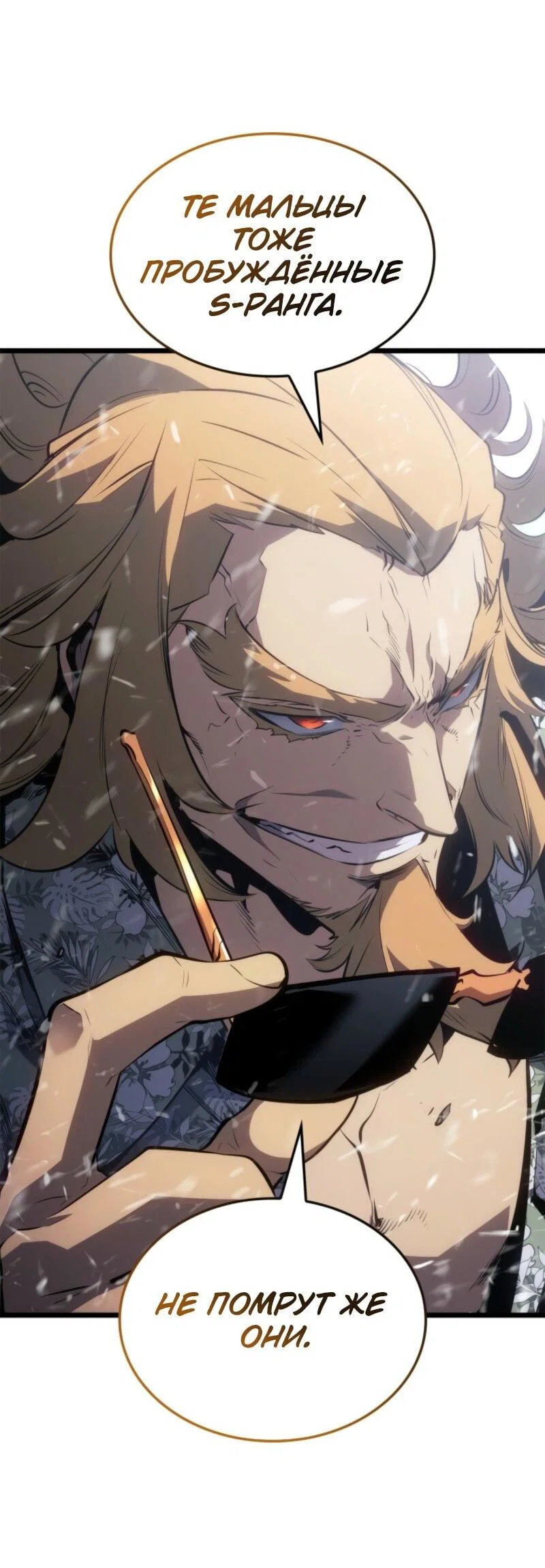 Read Поднятие уровня в одиночку Рагнарёк RU Manga Online