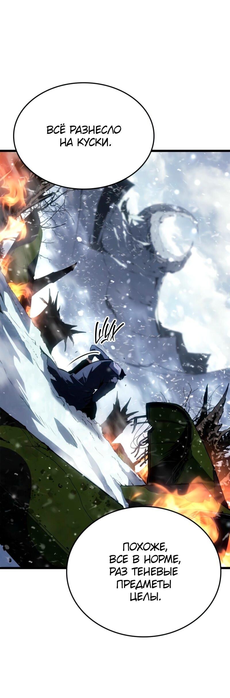 Read Поднятие уровня в одиночку Рагнарёк RU Manga Online