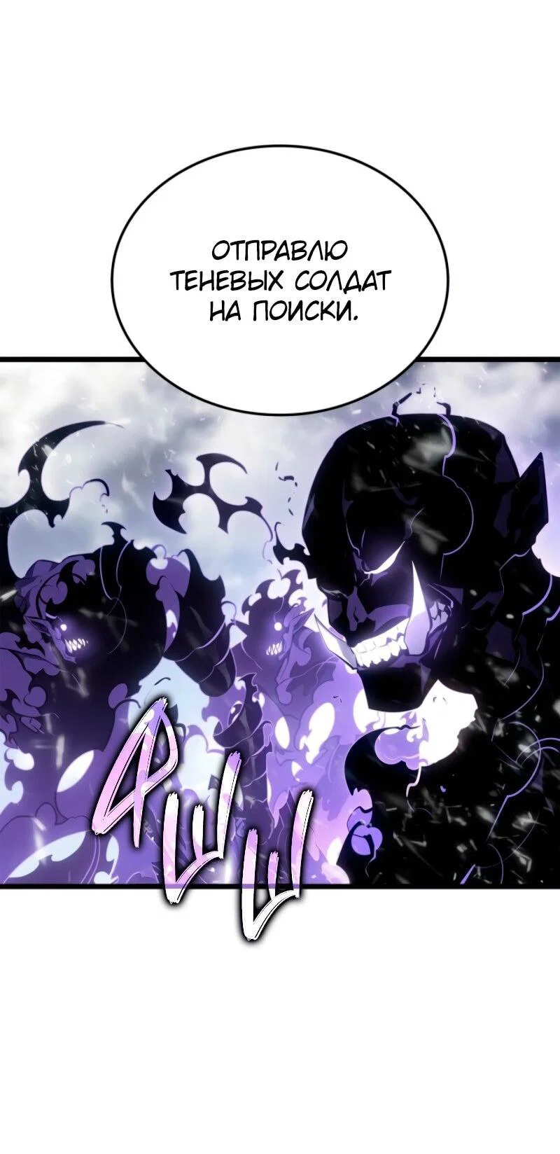 Read Поднятие уровня в одиночку Рагнарёк RU Manga Online