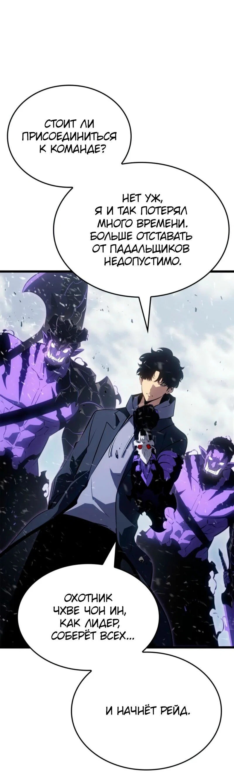 Read Поднятие уровня в одиночку Рагнарёк RU Manga Online