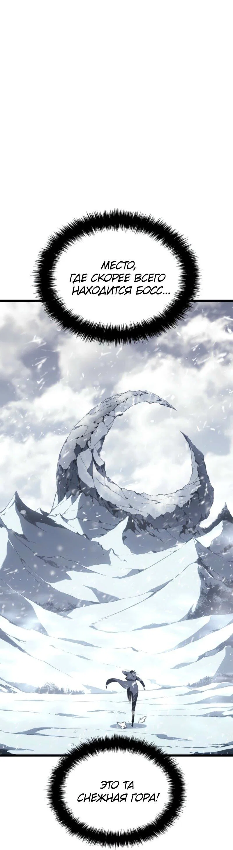 Read Поднятие уровня в одиночку Рагнарёк RU Manga Online