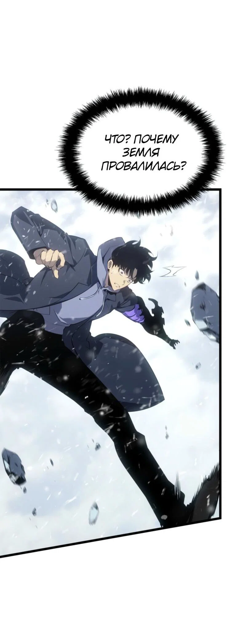 Read Поднятие уровня в одиночку Рагнарёк RU Manga Online