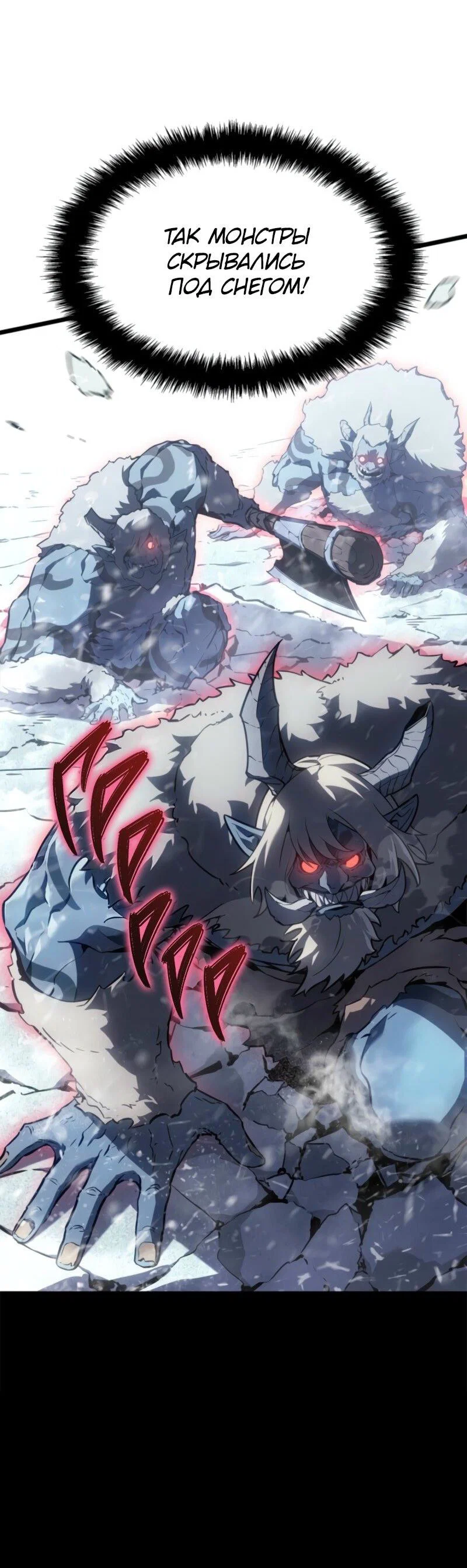 Read Поднятие уровня в одиночку Рагнарёк RU Manga Online