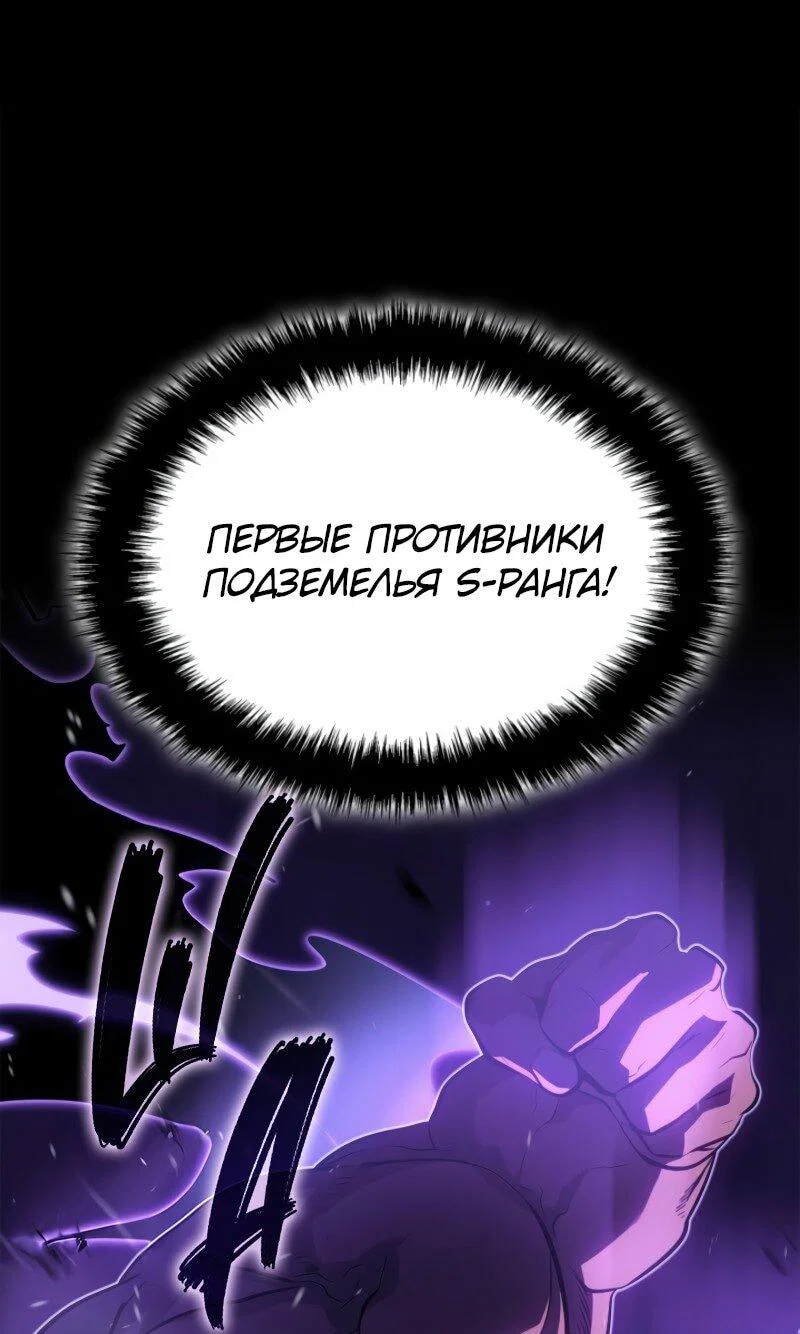 Read Поднятие уровня в одиночку Рагнарёк RU Manga Online