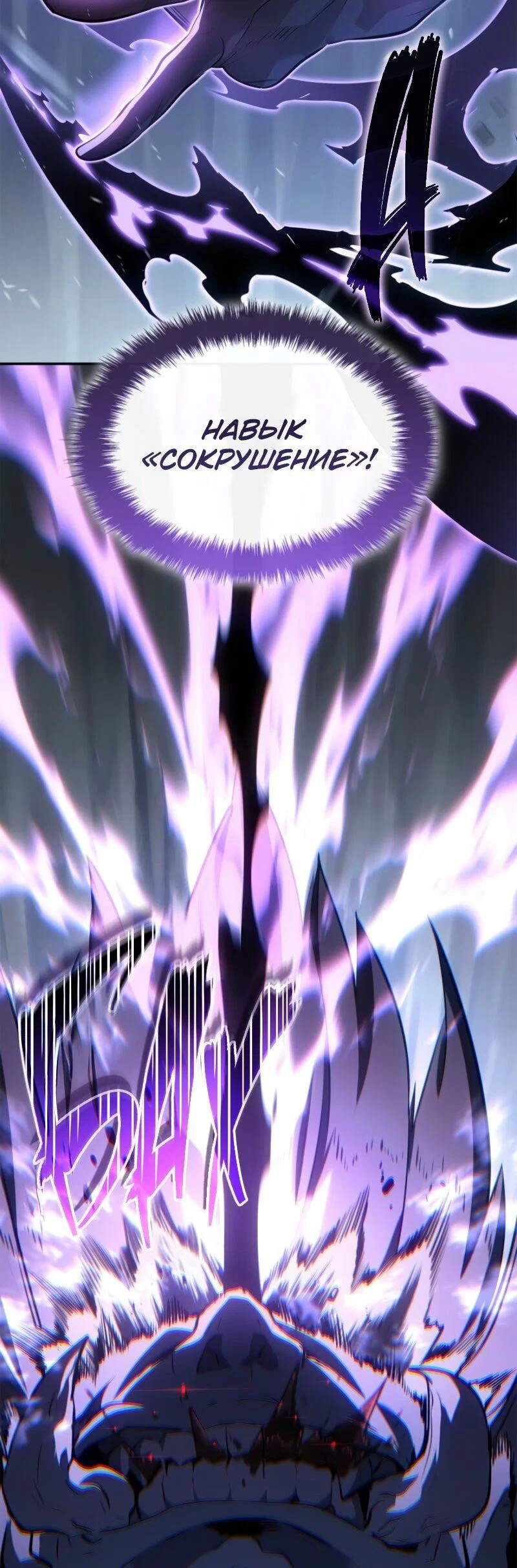 Read Поднятие уровня в одиночку Рагнарёк RU Manga Online