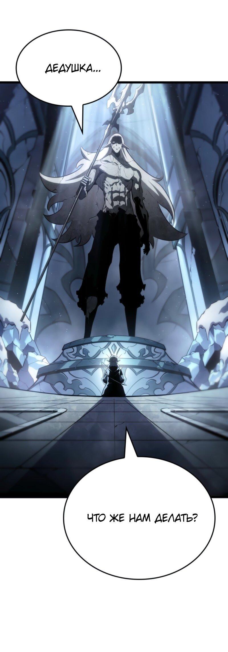 Read Поднятие уровня в одиночку Рагнарёк RU Manga Online