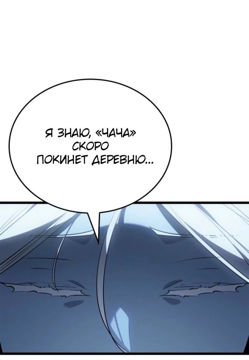 Read Поднятие уровня в одиночку Рагнарёк RU Manga Online