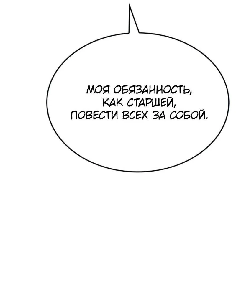 Read Поднятие уровня в одиночку Рагнарёк RU Manga Online