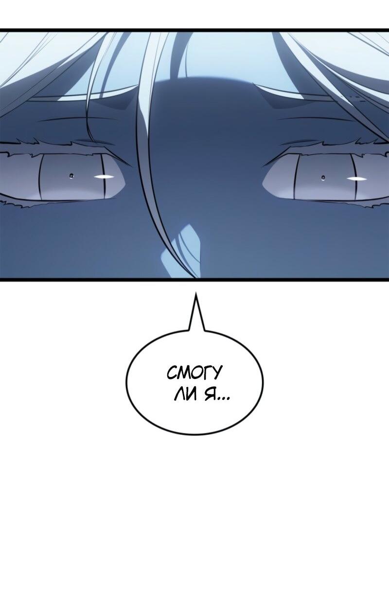 Read Поднятие уровня в одиночку Рагнарёк RU Manga Online