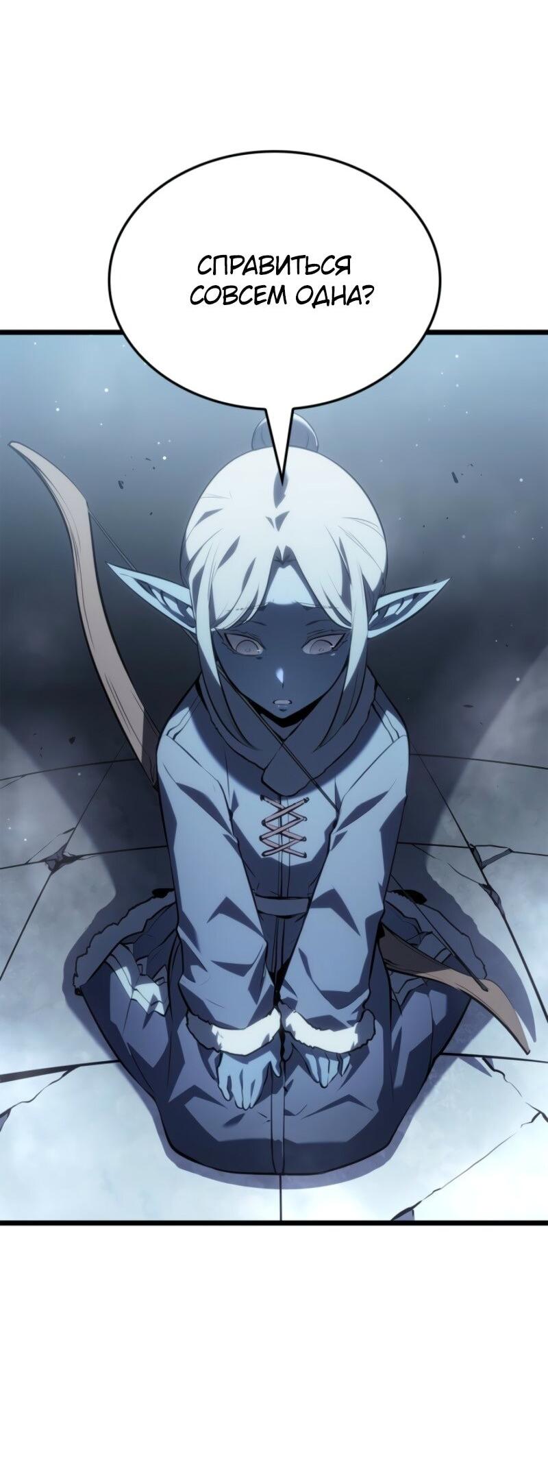 Read Поднятие уровня в одиночку Рагнарёк RU Manga Online