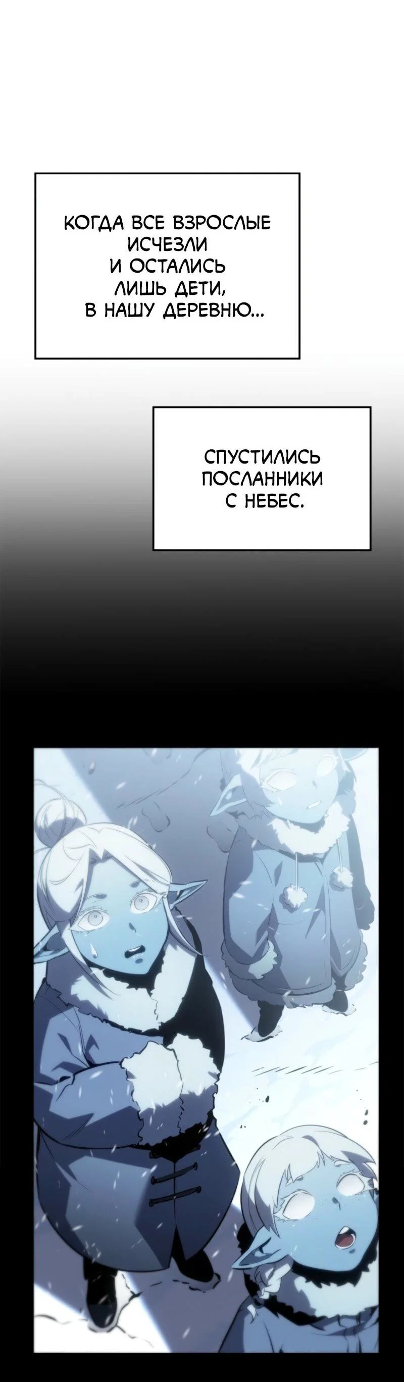 Read Поднятие уровня в одиночку Рагнарёк RU Manga Online