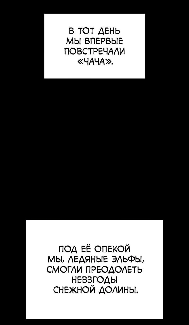 Read Поднятие уровня в одиночку Рагнарёк RU Manga Online