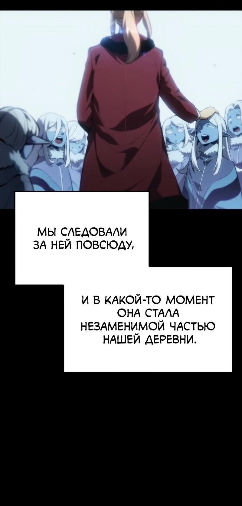 Read Поднятие уровня в одиночку Рагнарёк RU Manga Online