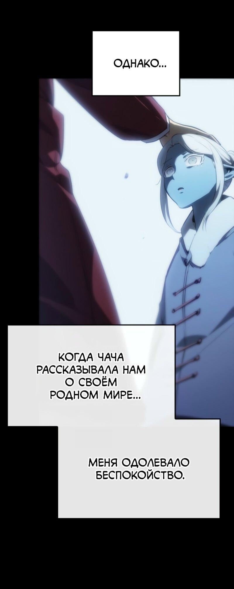 Read Поднятие уровня в одиночку Рагнарёк RU Manga Online