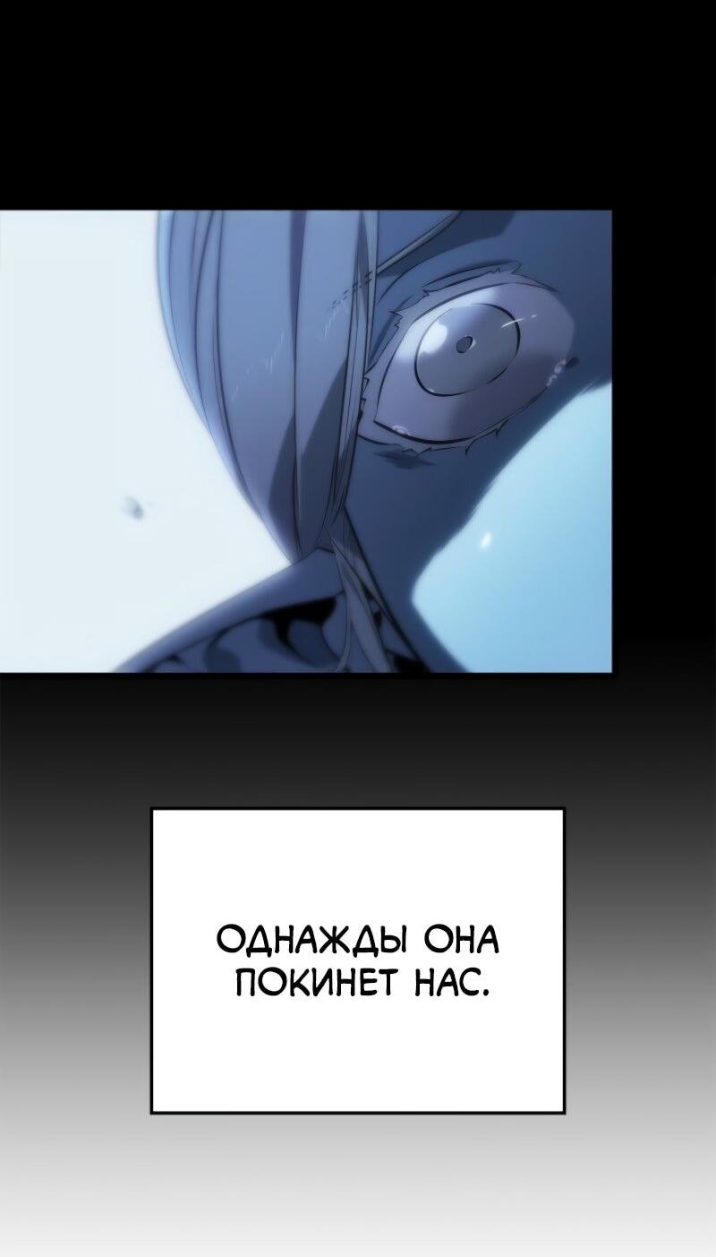 Read Поднятие уровня в одиночку Рагнарёк RU Manga Online