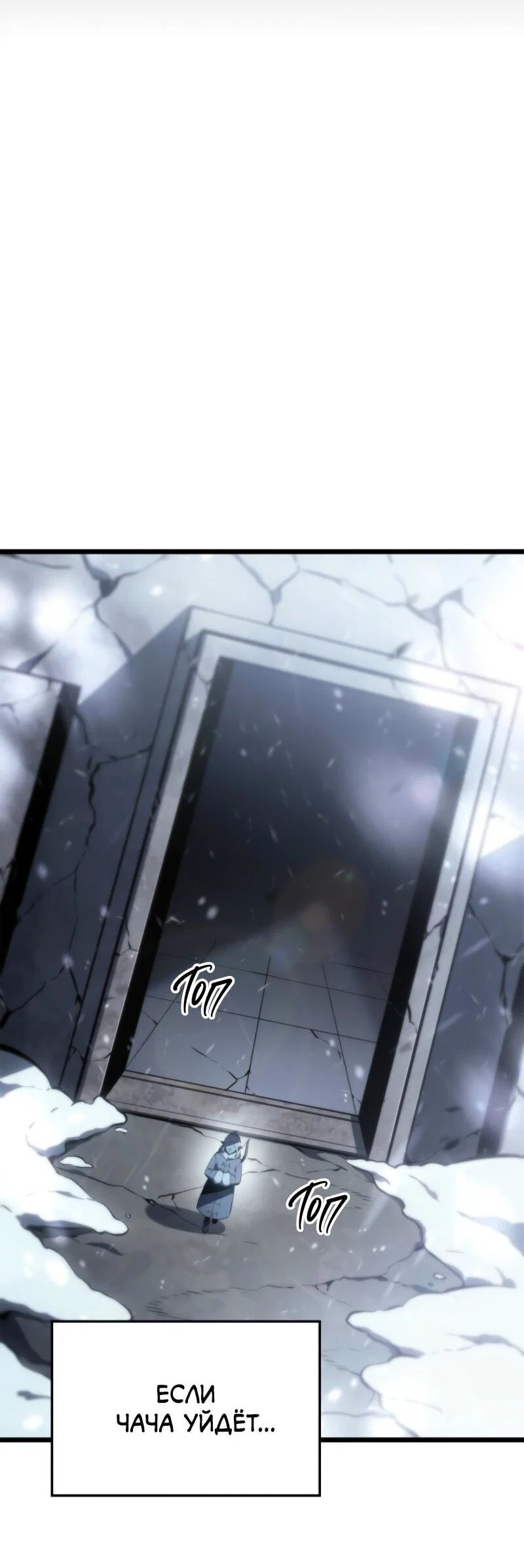 Read Поднятие уровня в одиночку Рагнарёк RU Manga Online