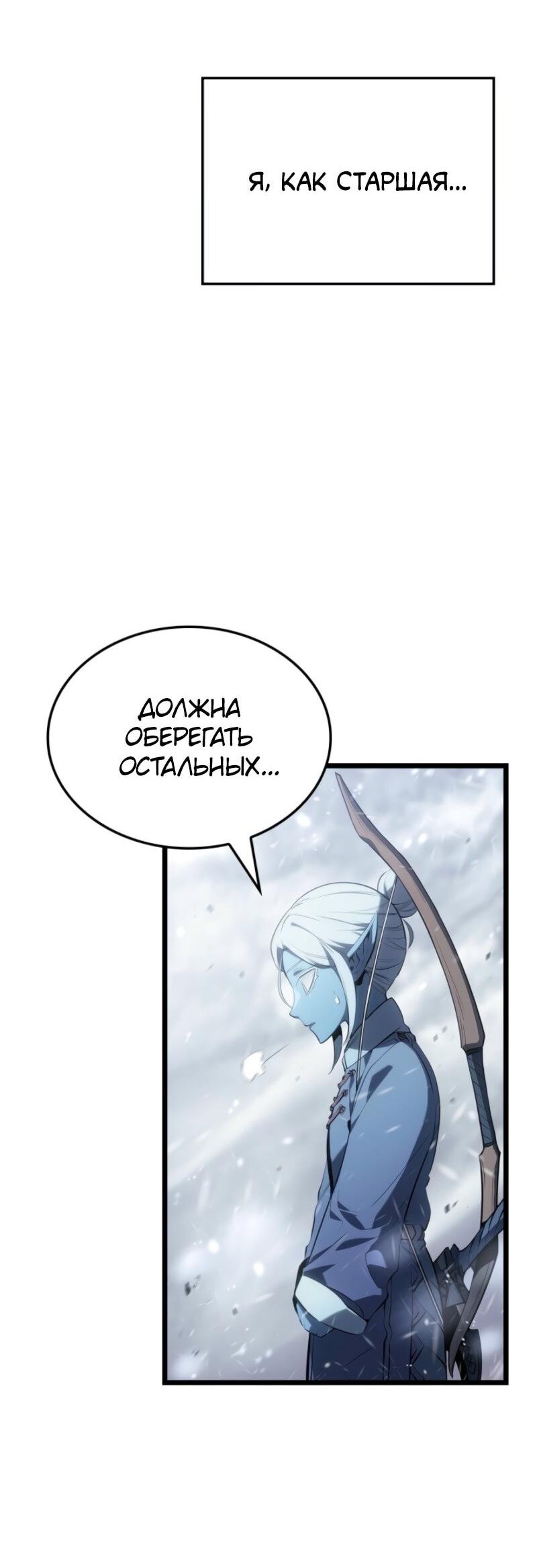 Read Поднятие уровня в одиночку Рагнарёк RU Manga Online
