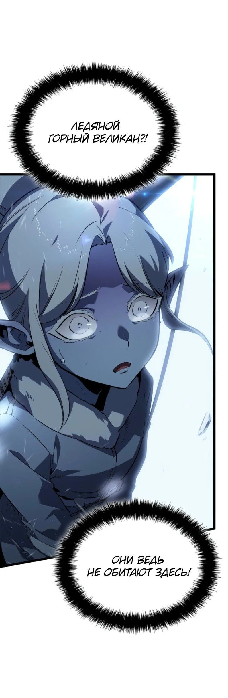 Read Поднятие уровня в одиночку Рагнарёк RU Manga Online