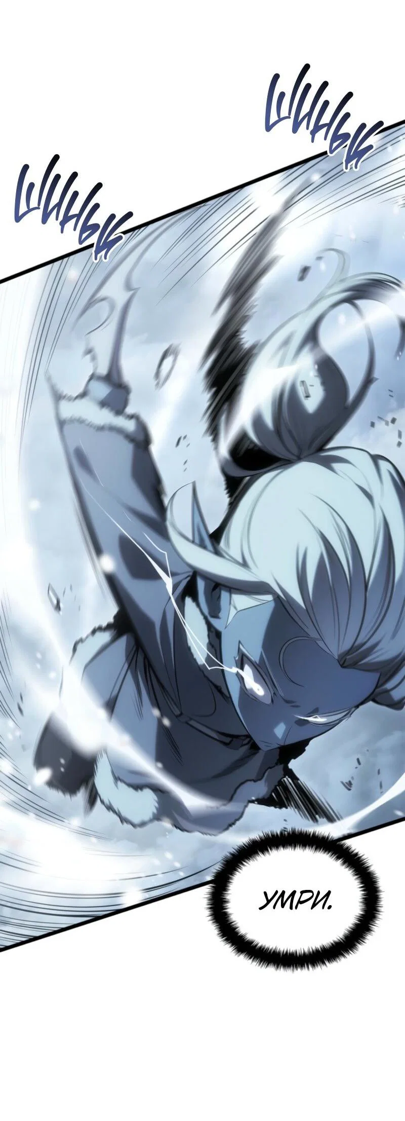 Read Поднятие уровня в одиночку Рагнарёк RU Manga Online