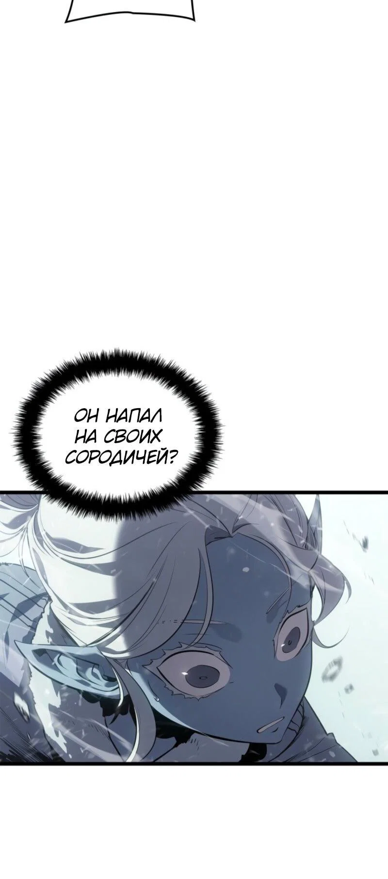 Read Поднятие уровня в одиночку Рагнарёк RU Manga Online