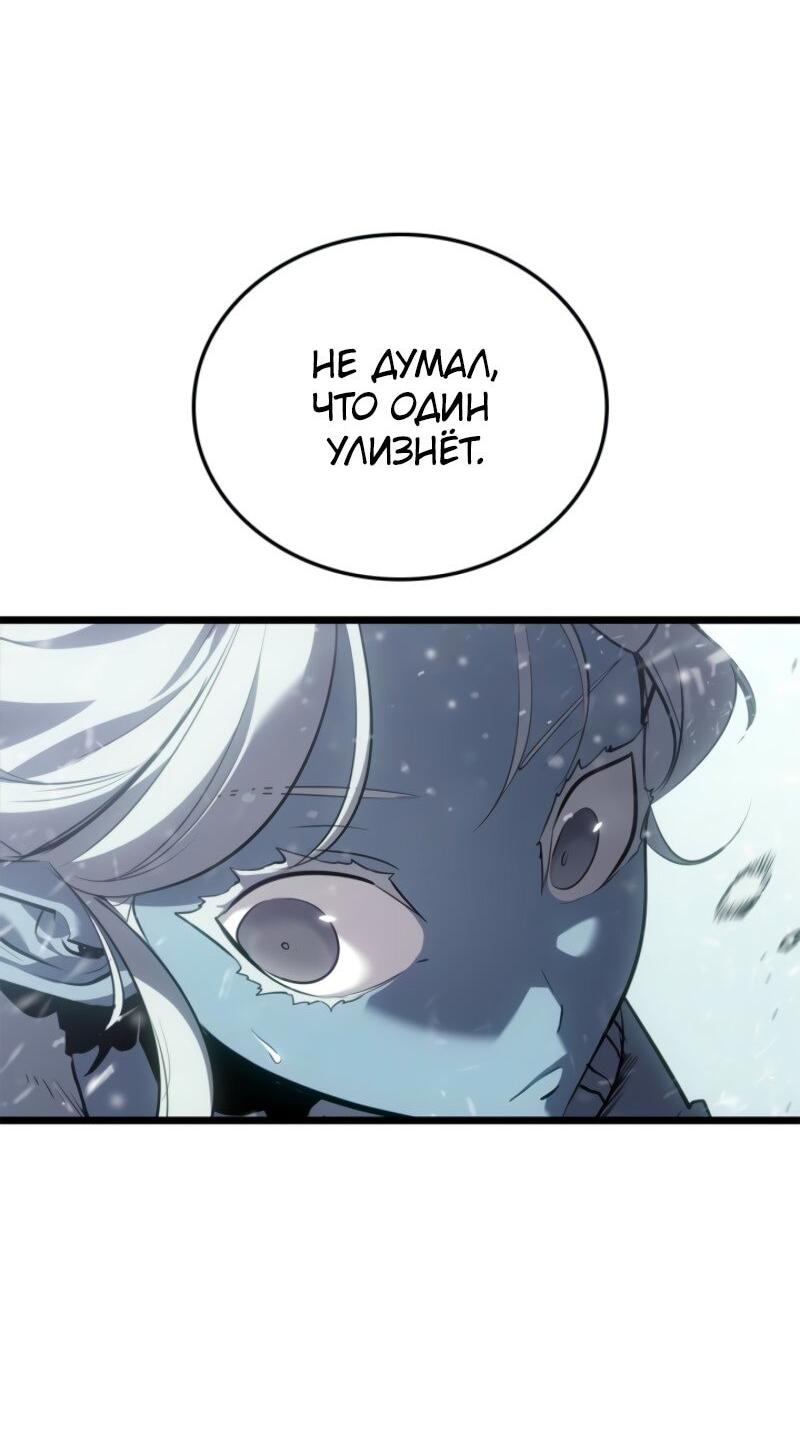 Read Поднятие уровня в одиночку Рагнарёк RU Manga Online