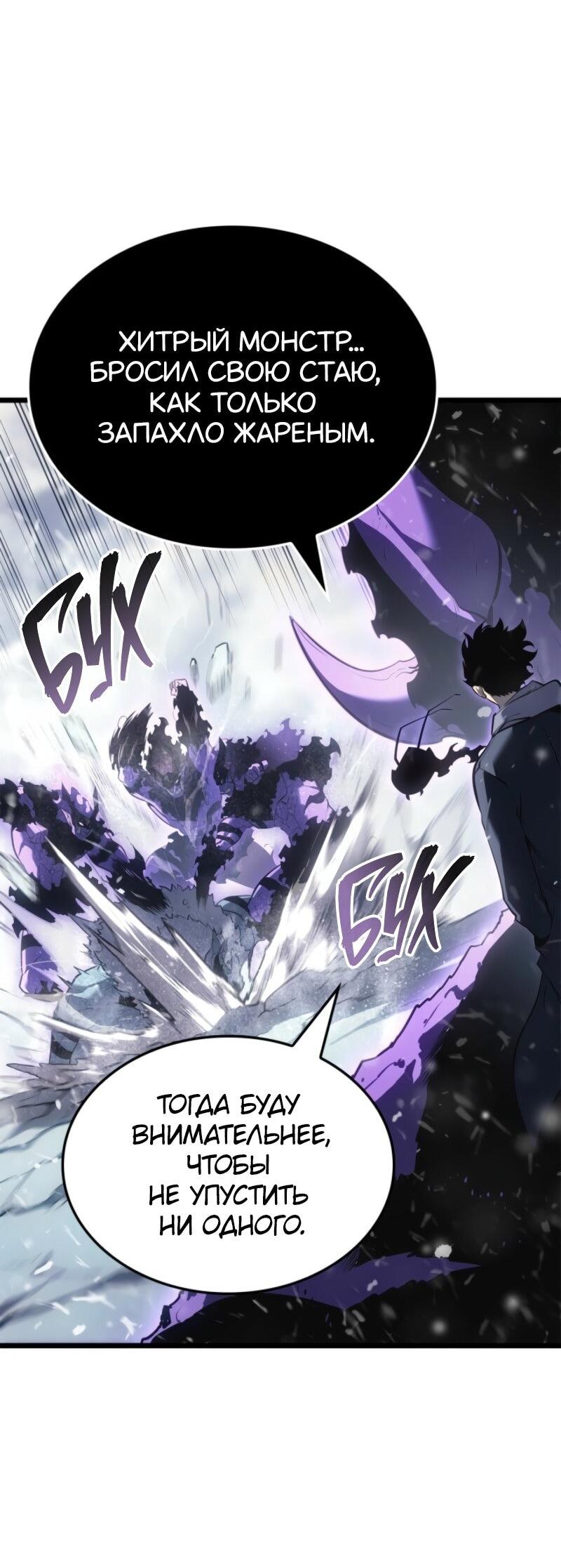 Read Поднятие уровня в одиночку Рагнарёк RU Manga Online