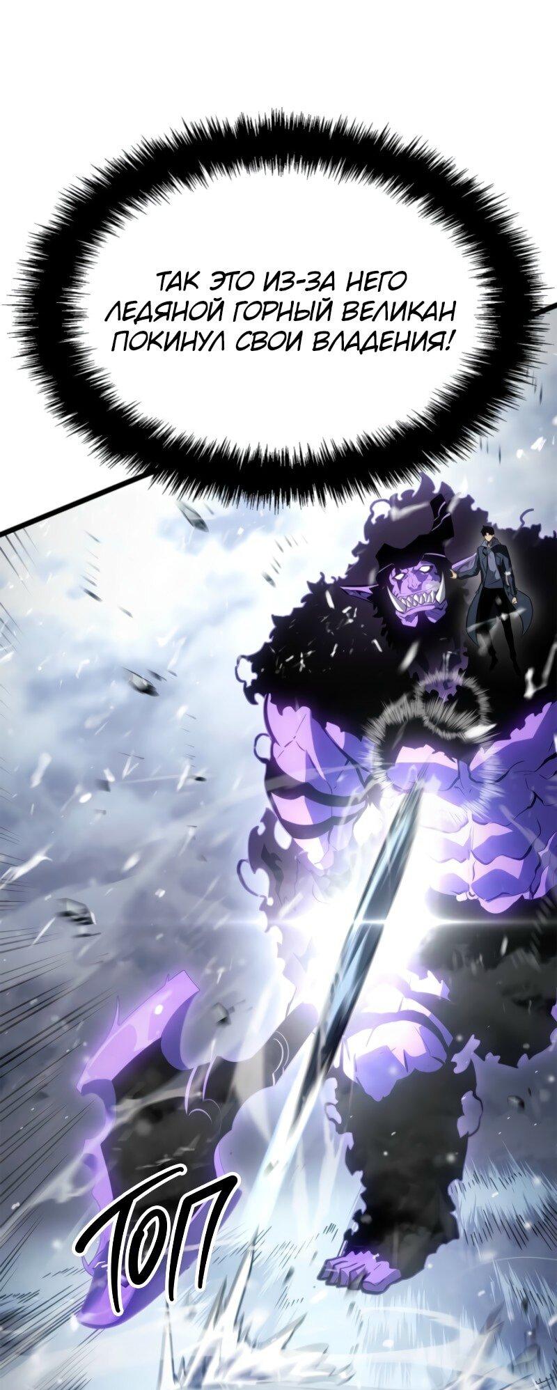 Read Поднятие уровня в одиночку Рагнарёк RU Manga Online