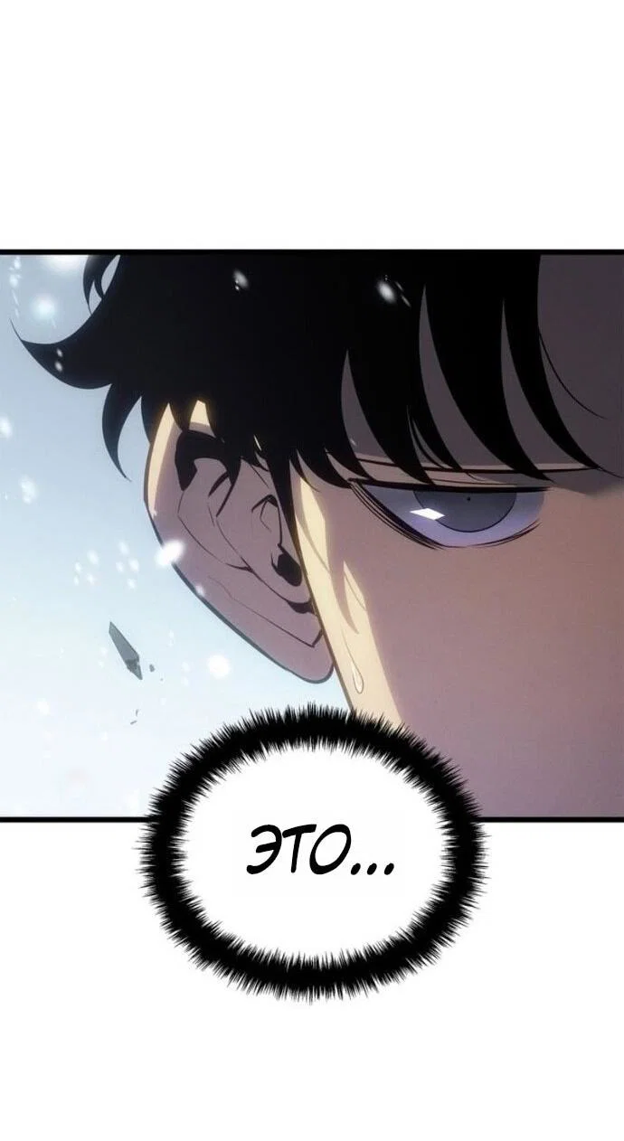 Read Поднятие уровня в одиночку Рагнарёк RU Manga Online