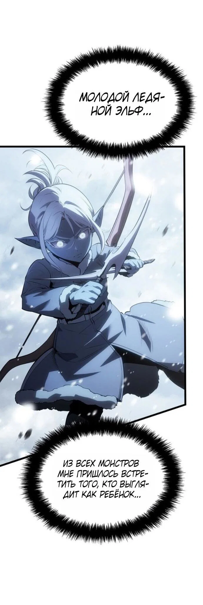 Read Поднятие уровня в одиночку Рагнарёк RU Manga Online