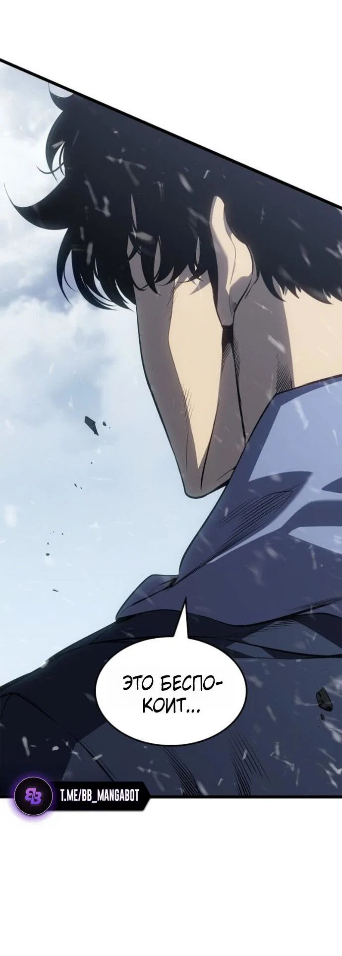 Read Поднятие уровня в одиночку Рагнарёк RU Manga Online