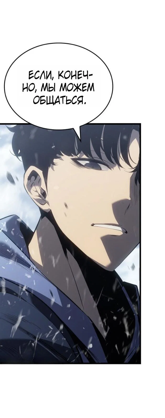 Read Поднятие уровня в одиночку Рагнарёк RU Manga Online