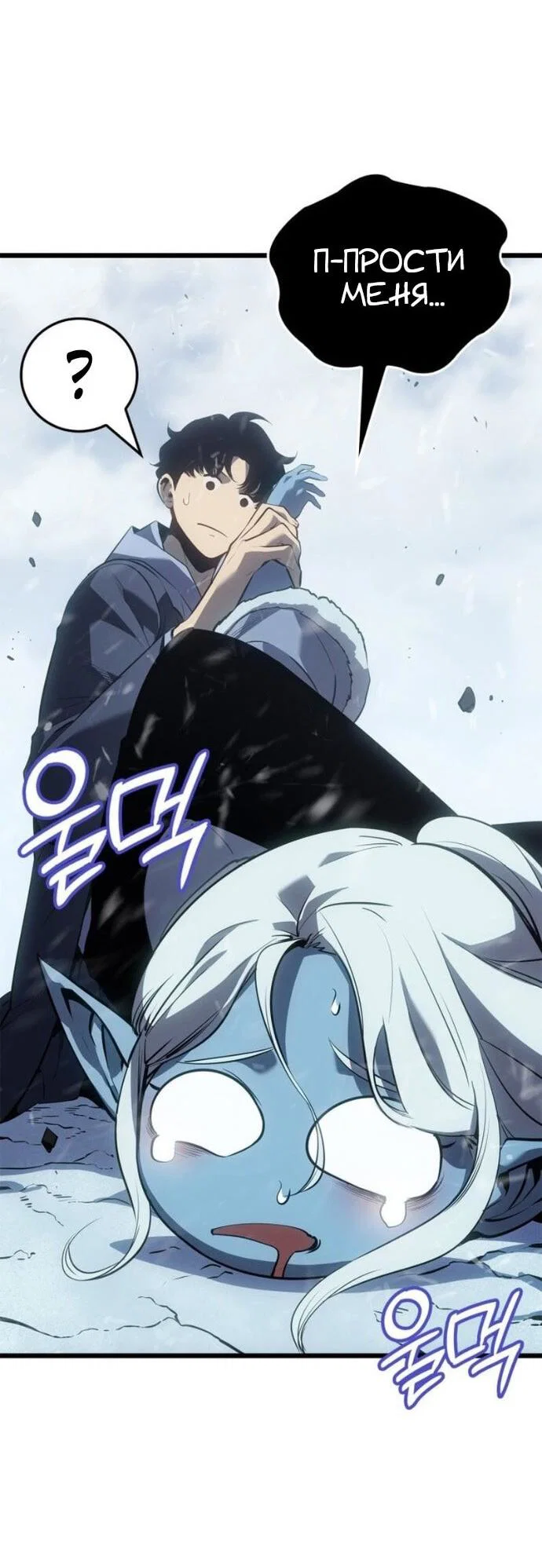 Read Поднятие уровня в одиночку Рагнарёк RU Manga Online