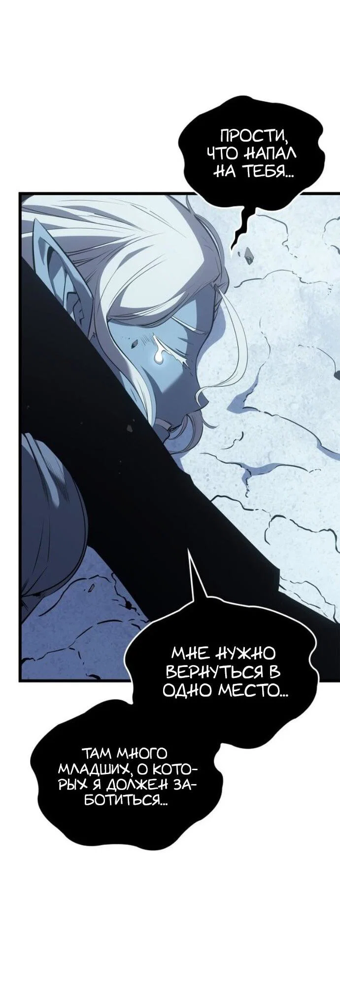 Read Поднятие уровня в одиночку Рагнарёк RU Manga Online