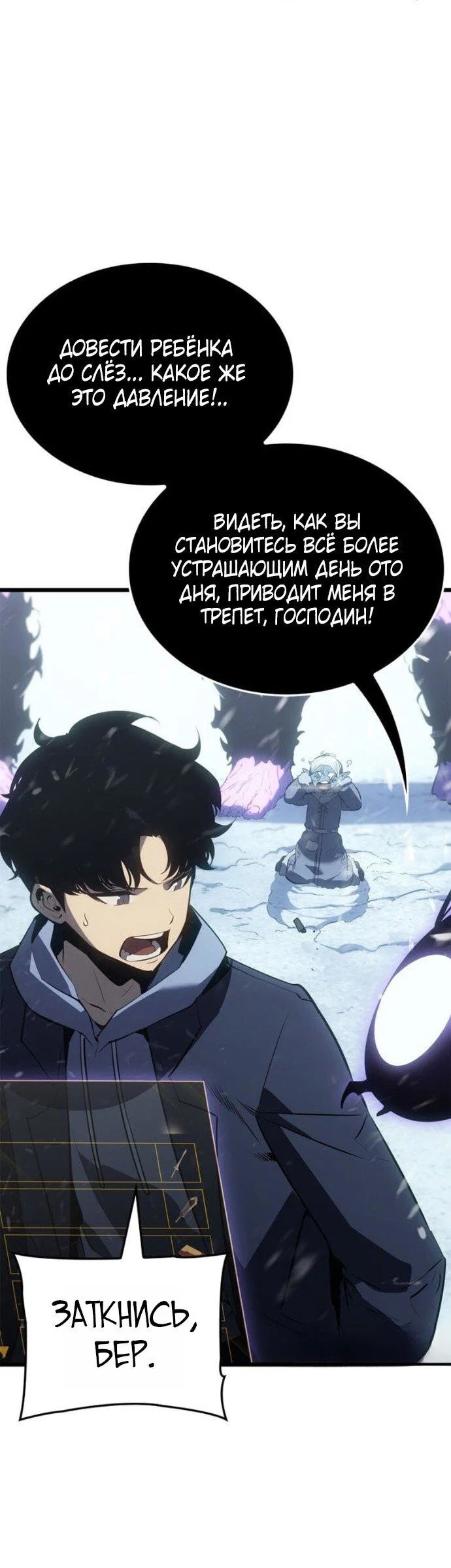 Read Поднятие уровня в одиночку Рагнарёк RU Manga Online