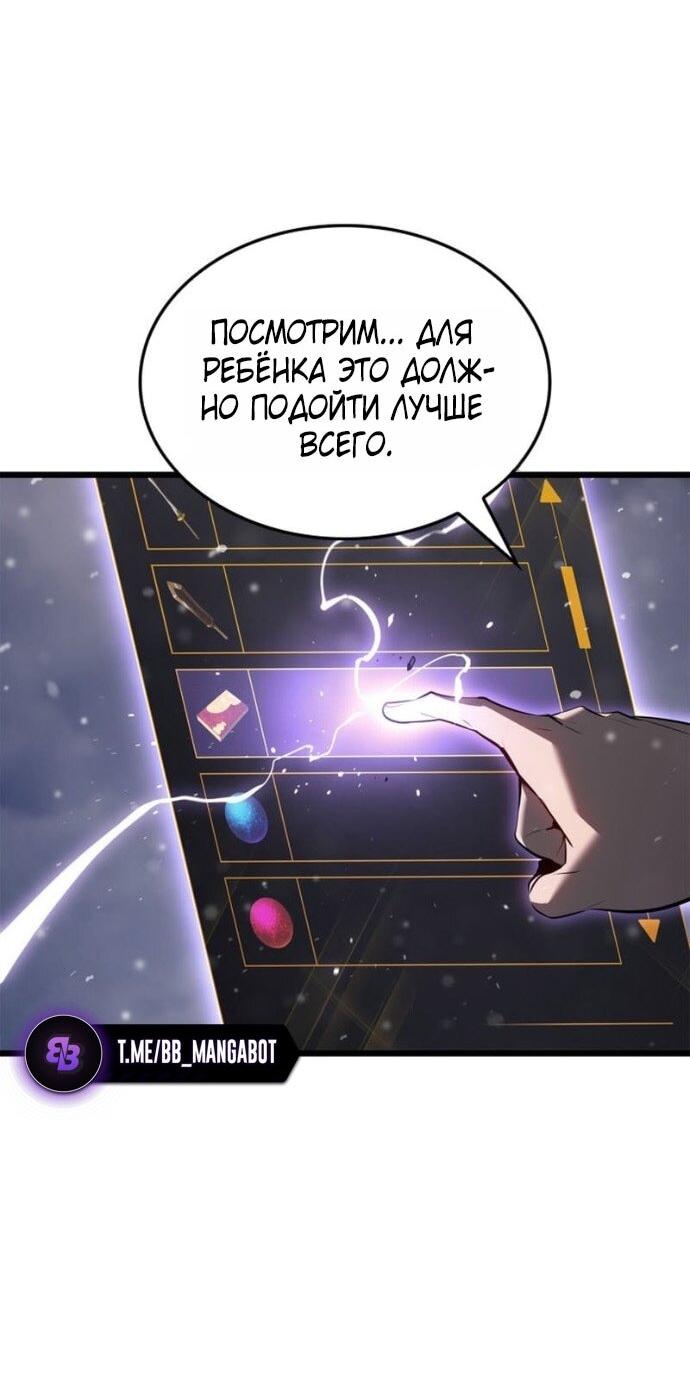 Read Поднятие уровня в одиночку Рагнарёк RU Manga Online