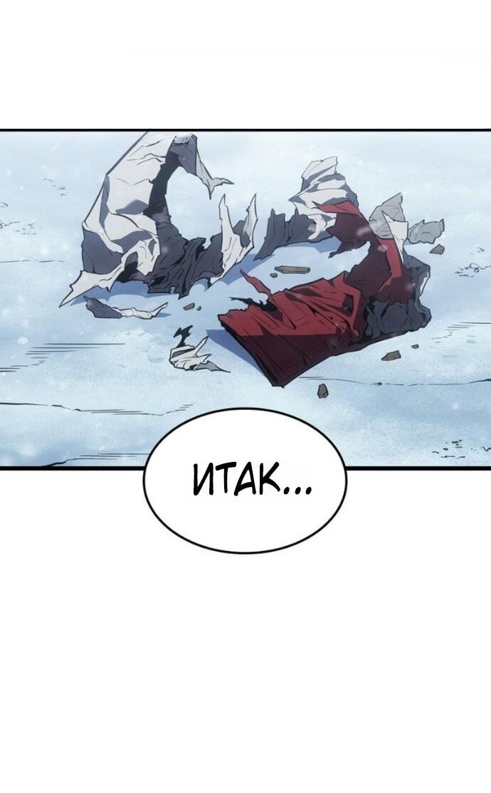 Read Поднятие уровня в одиночку Рагнарёк RU Manga Online